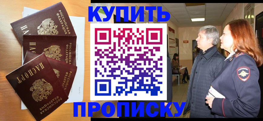 временная регистрация надежно в Дорогобуже