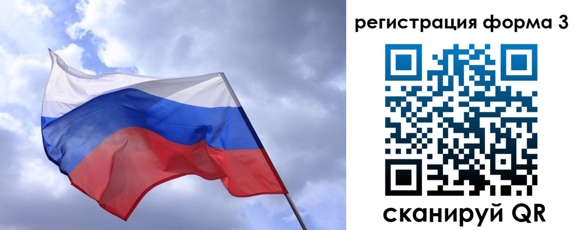 прописка гарантия в Дорогобуже
