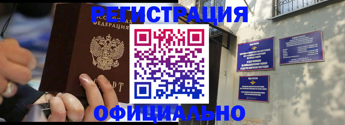 временная регистрация поиск в Дорогобуже
