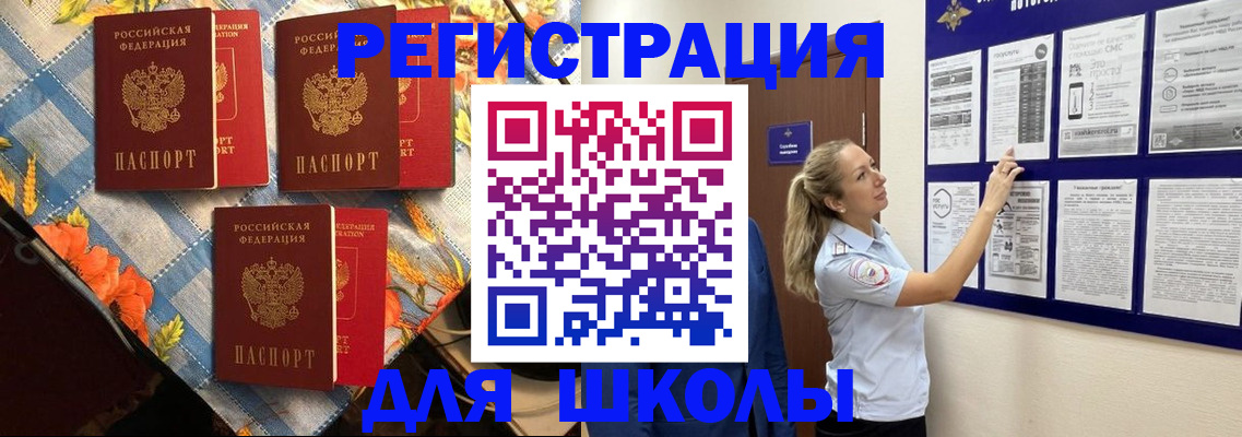 временная регистрация собственник в Дорогобуже