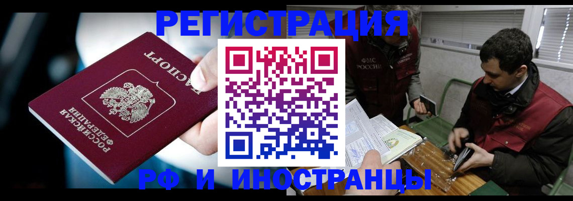 прописка ребенка в Дорогобуже