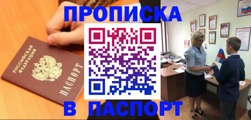 пропишу в квартире в Дорогобуже