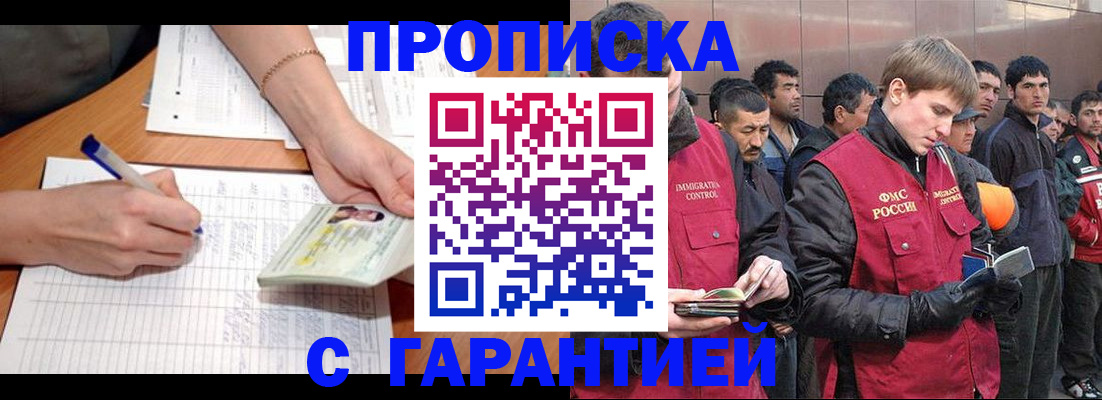 регистрация в Дорогобуже