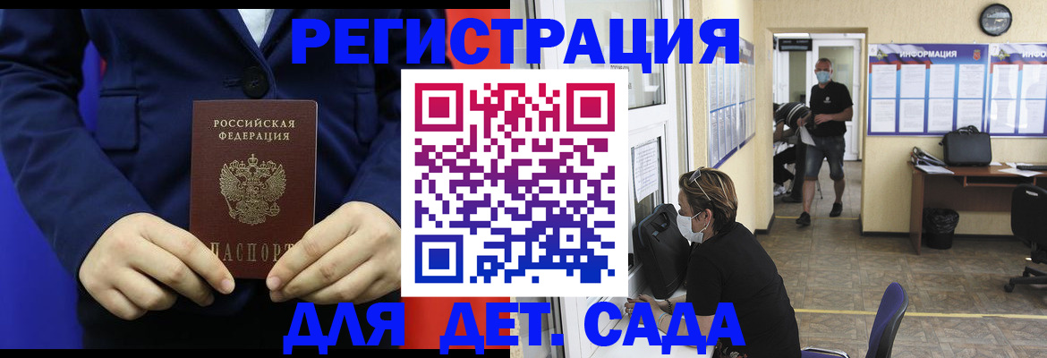 регистрация для школы в Дорогобуже